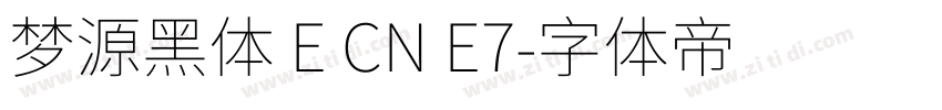 梦源黑体 E CN E7字体转换
